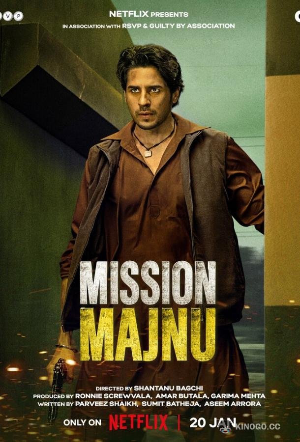 Миссия Маджну Mission Majnu (2023)