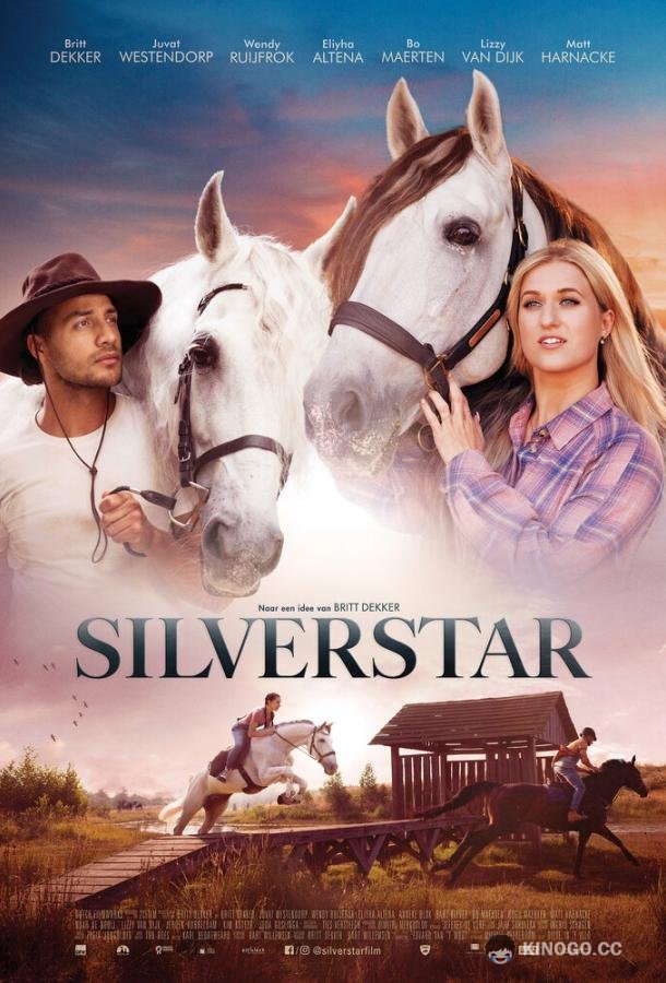 Спирит. Серебряная звезда Silverstar (2022)