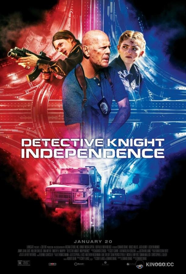 Детектив Найт: Независимость Detective Knight: Independence (2023)