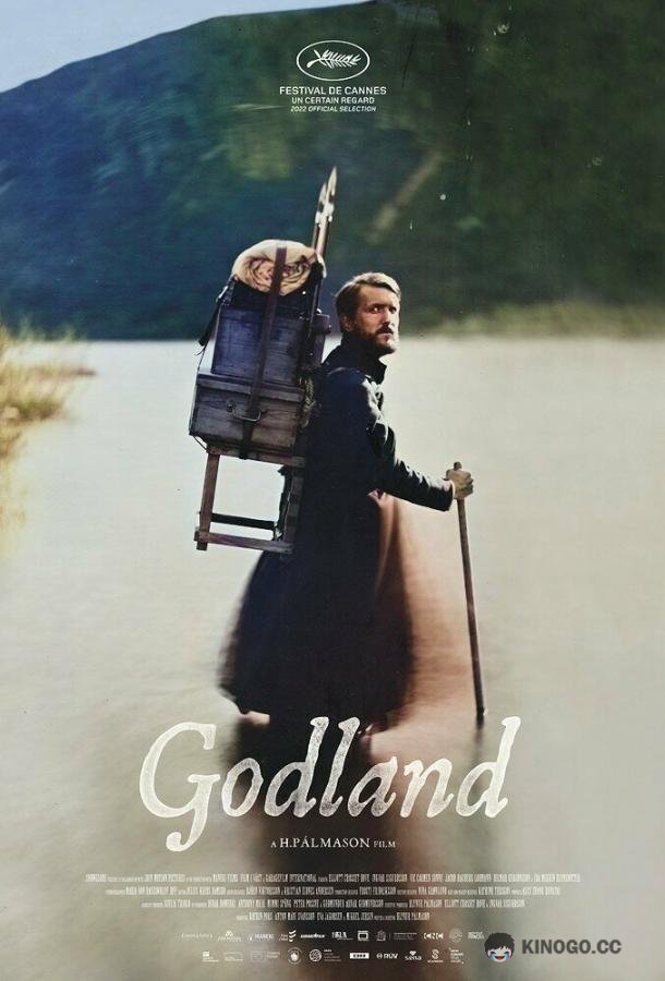 Земля бога Volaða Land (2022)