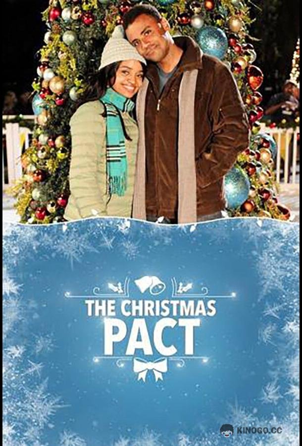 Рождественский договор The Christmas Pact (2018)