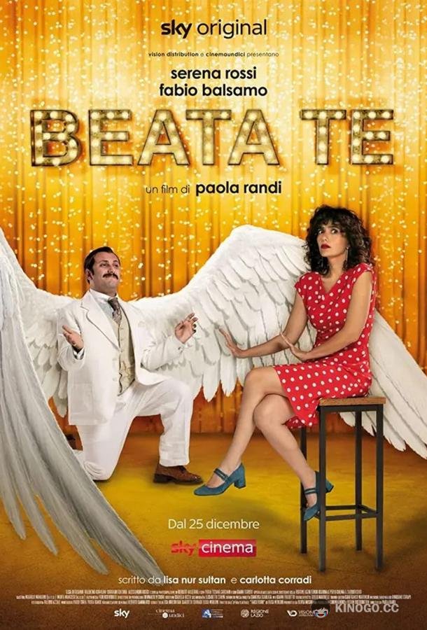 Везёт тебе Beata te (2022)
