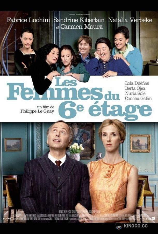 Женщины с 6-го этажа Les femmes du 6e étage (2010)