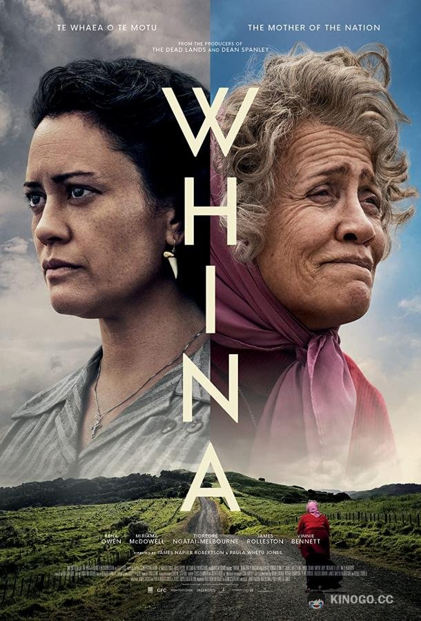 Фина Whina (2022)
