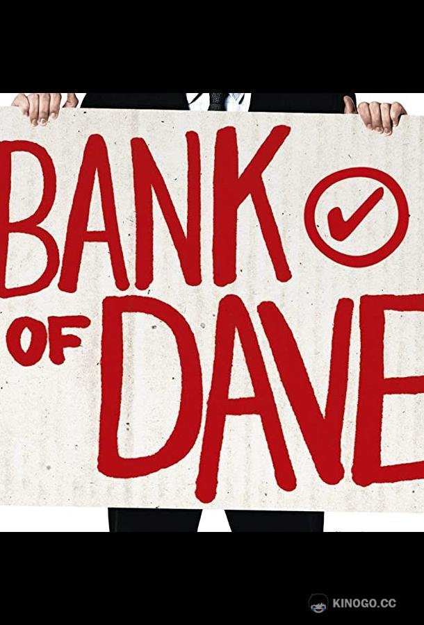 Банк Дэйва Bank of Dave (2023)
