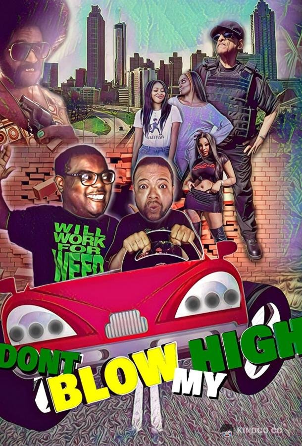 Не обламывайте кайф Don't Blow My High (2022)