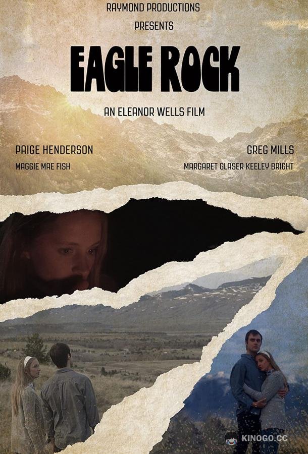 Игл рок Eagle rock (2022)