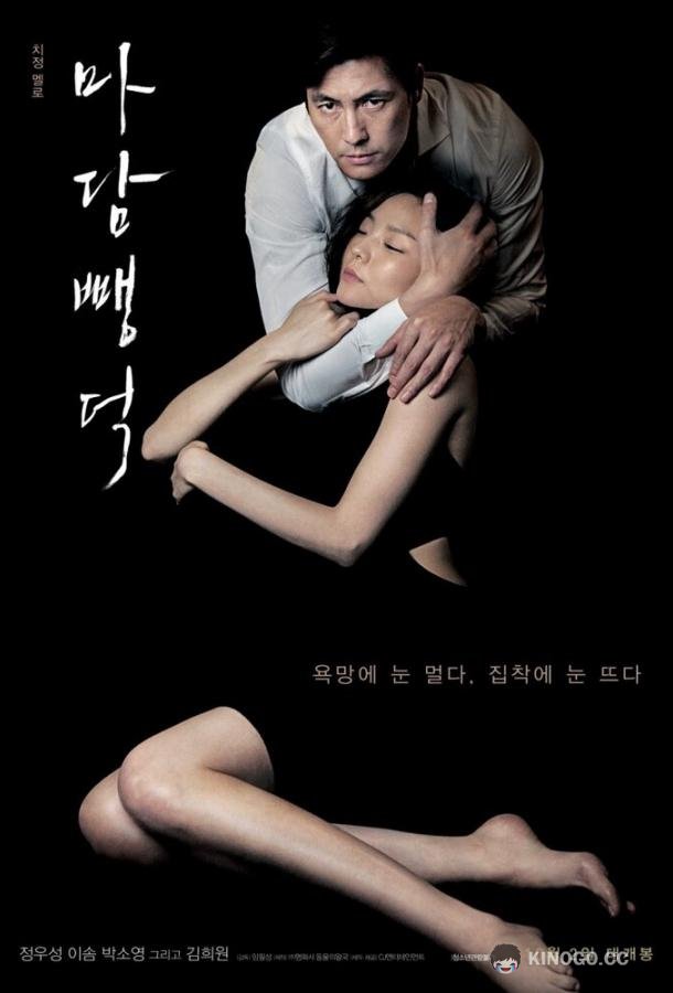 Мадам Пэндок Madam Ppaengdeok (2014)