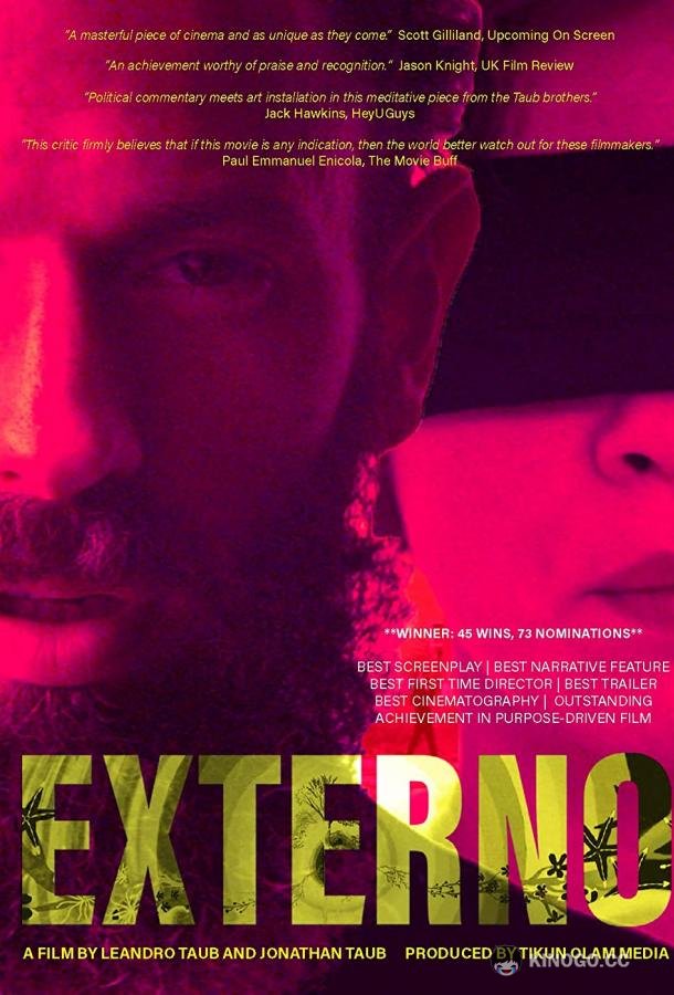 Экстерно Externo (2021)