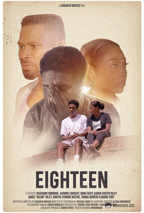Восемнадцать Eighteen (2022)