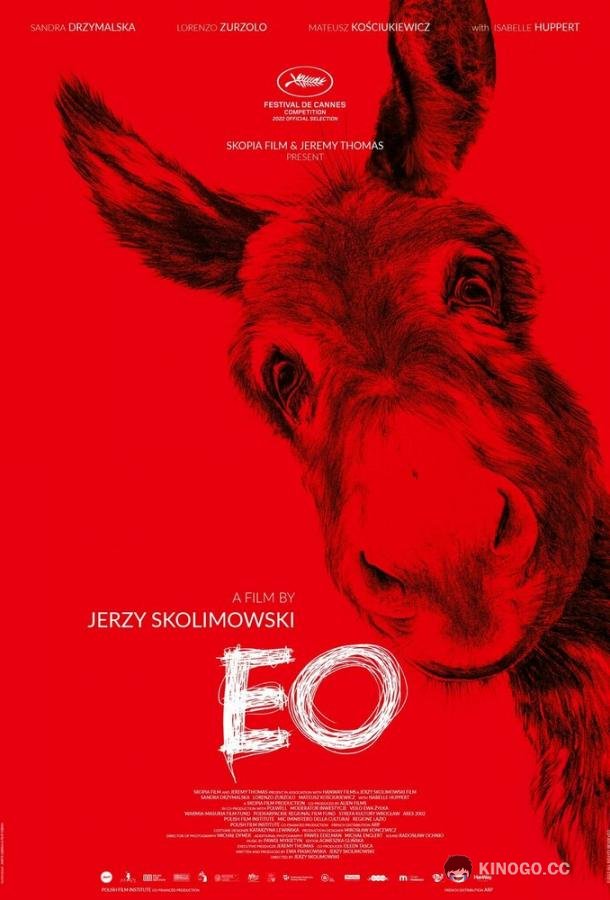 Иа Eo (2022)
