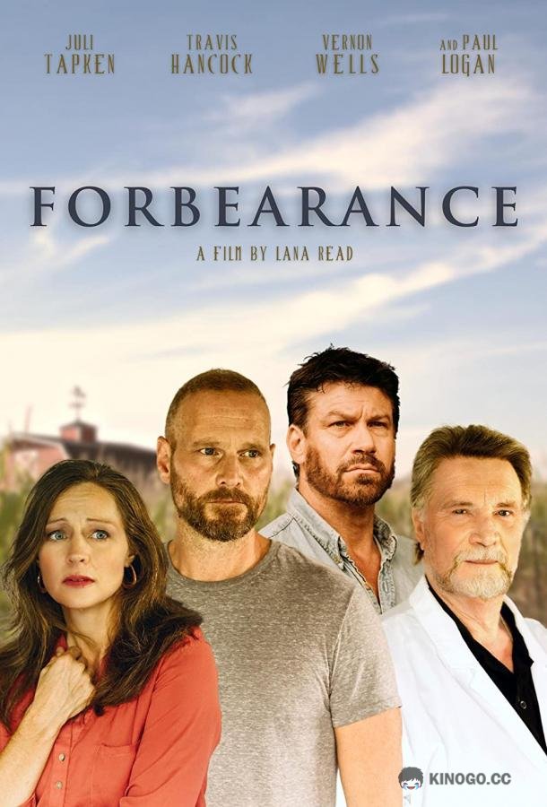 Выдержка Forbearance (2022)