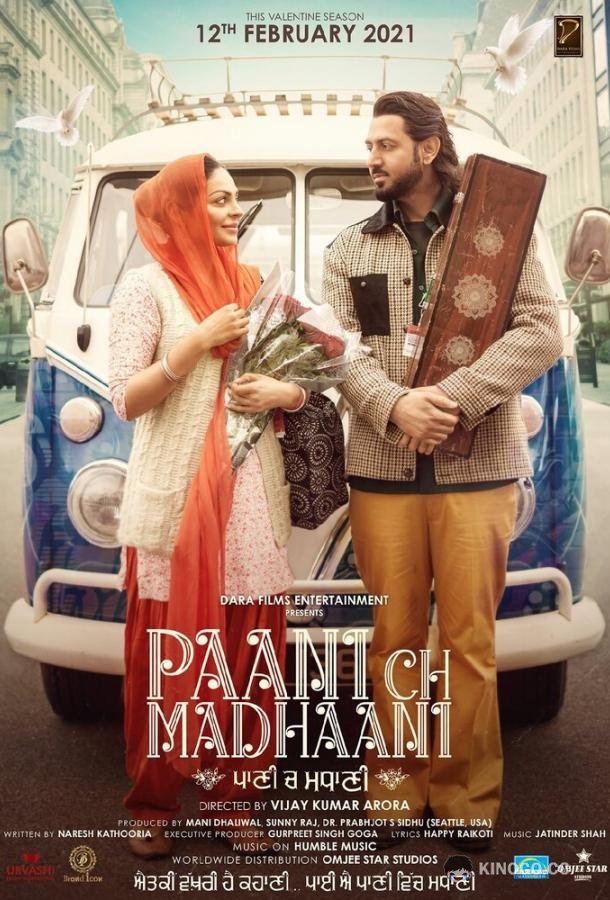 Паани Ч Мадхани Paani Ch Madhaani (2021)