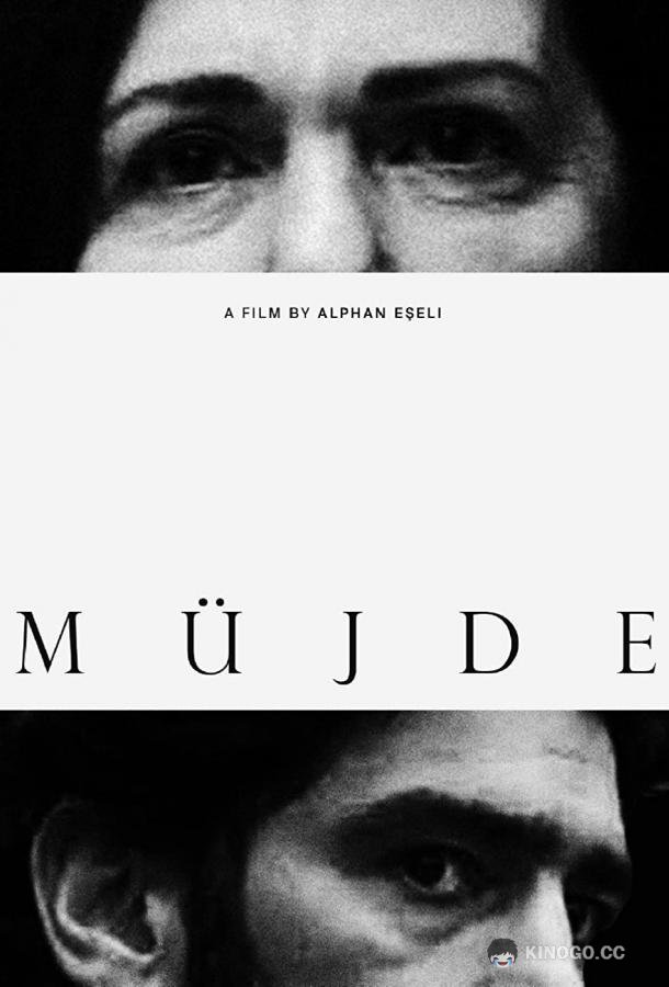 Мужде Müjde (2022)