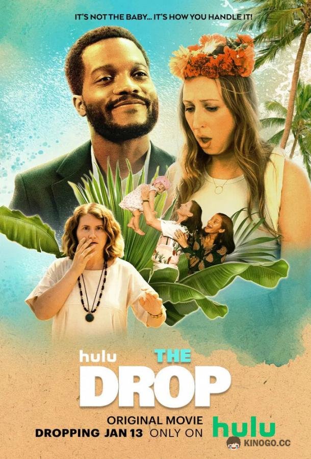 Падение The Drop (2022)