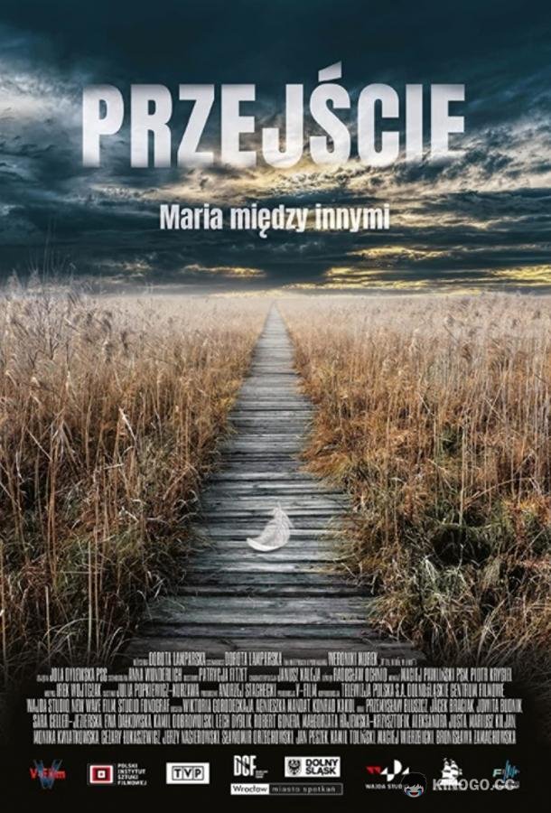 Переход Przejscie (2021)