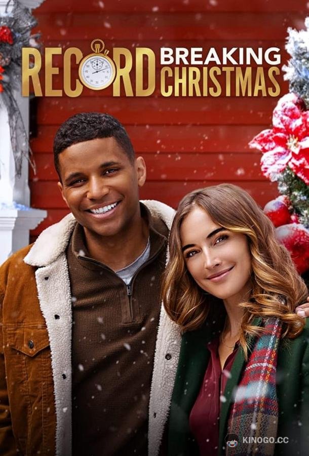 Очередной Рождественский Рекорд Record Breaking Christmas (2022)