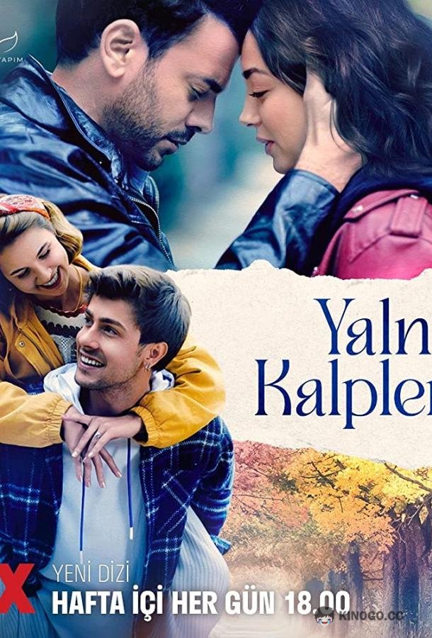 Одинокие сердца Yalniz Kalpler (2023)