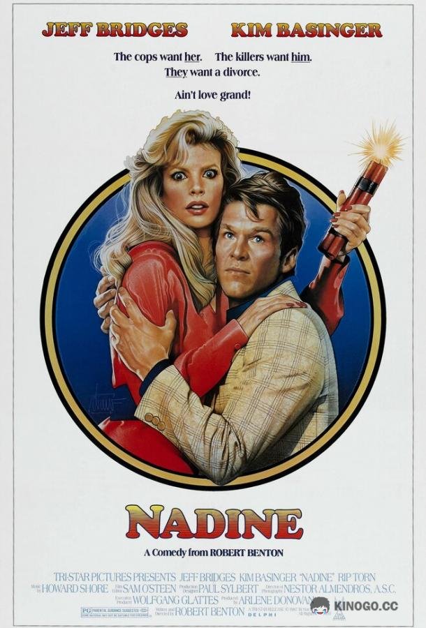 Надин Nadine (1987)