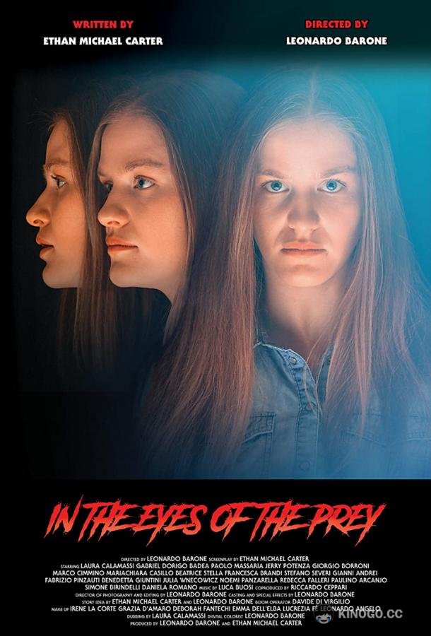 Глазами жертвы In the Eyes of the Prey (2022)