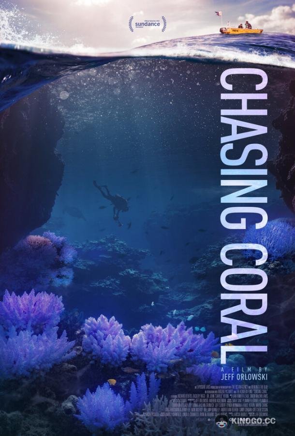 В поисках кораллов Chasing Coral (2017)
