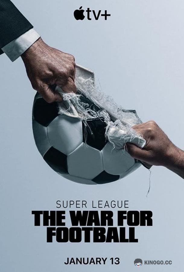Суперлига: Битва за футбол Super League: The War for Football (2023)