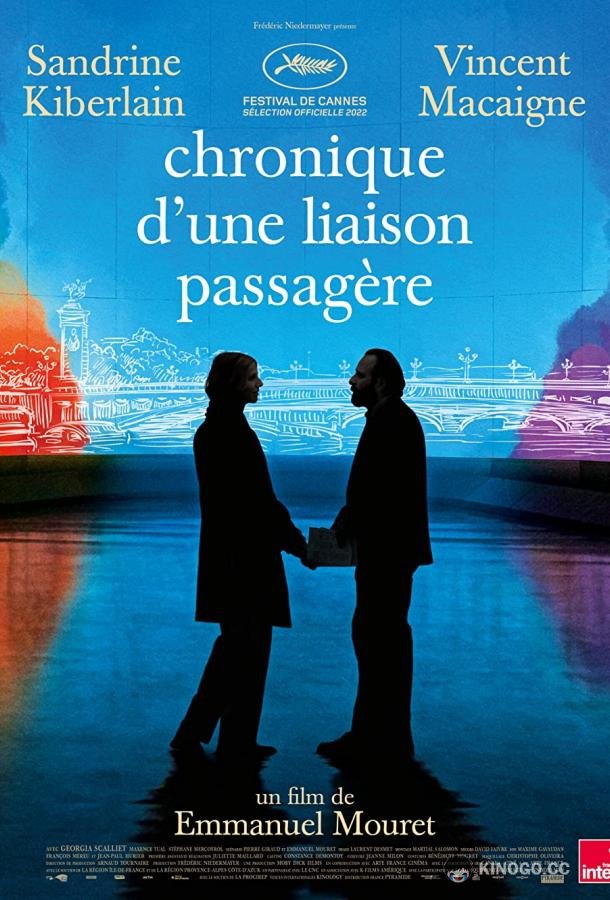 Хроника случайной связи Chronique d'une liaison passagère (2022)