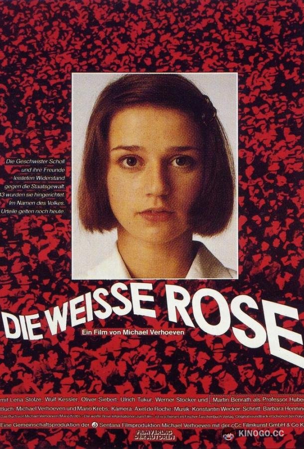 Белая роза Die weiße Rose (1982)