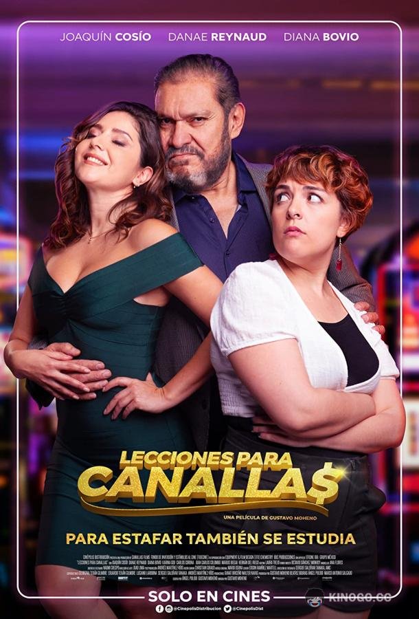 Уроки для аферистов Lecciones para canallas (2022)