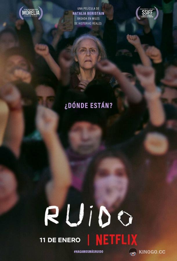 Громче Ruido (2022)