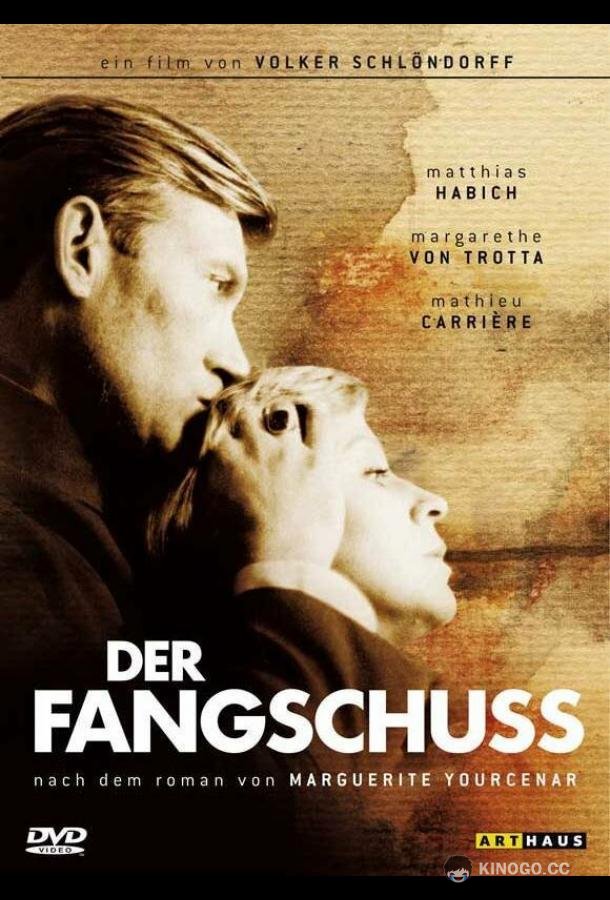 Выстрел из милосердия Der Fangschuß (1976)