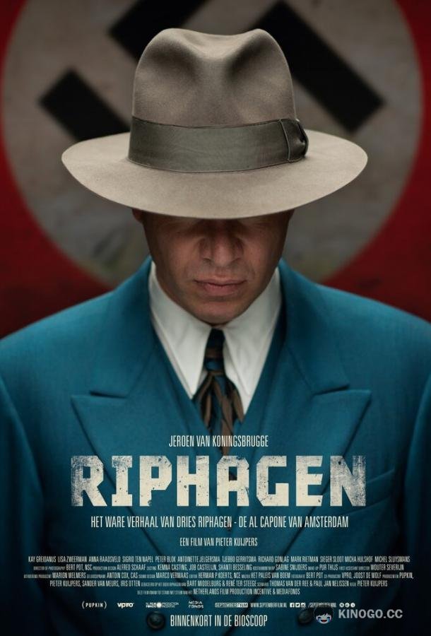 Рифаген Riphagen (2016)