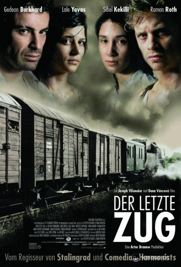 Последнее движение руки Der letzte Zug (2006)