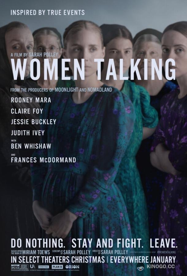 Говорят женщины Women Talking (2022)