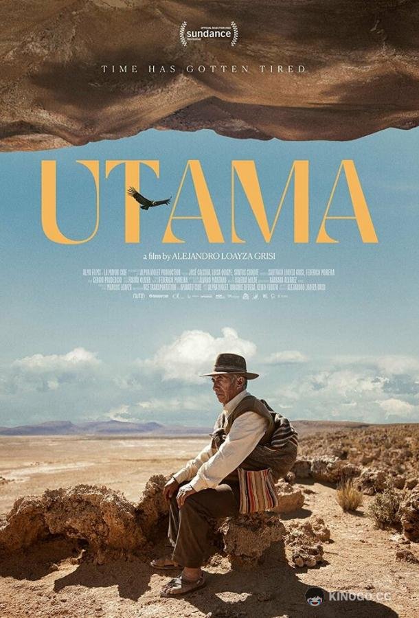 Утама Utama (2022)