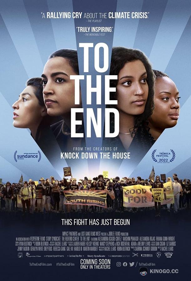 До конца To the End (2022)