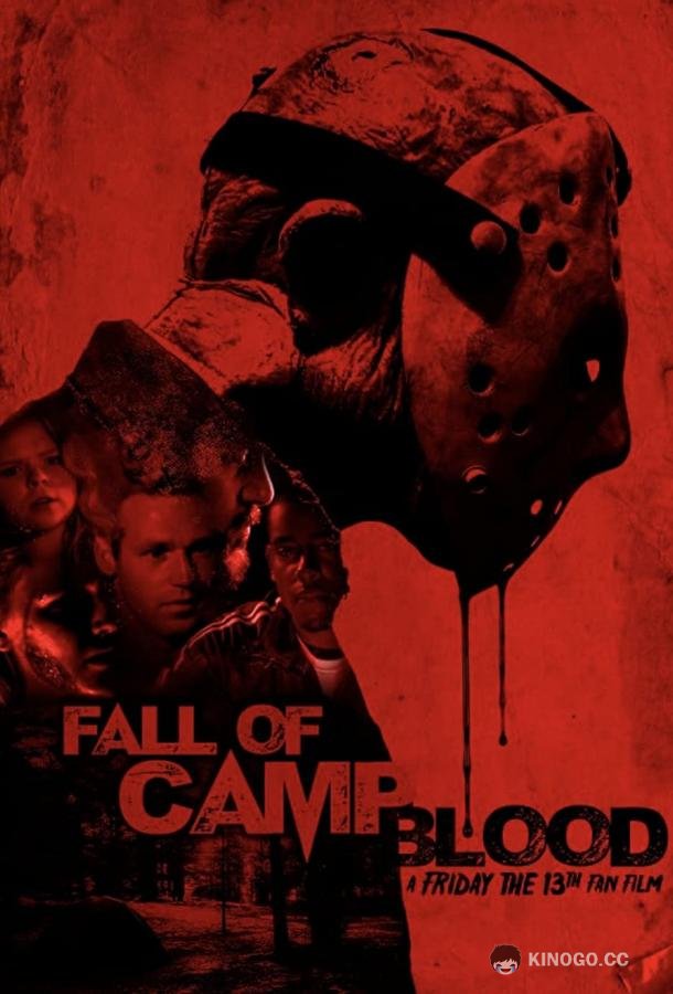 Конец лагеря крови The Fall of Camp Blood (2022)