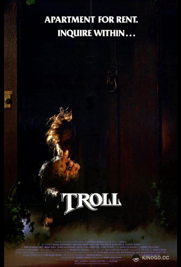 Тролль Troll (1986)