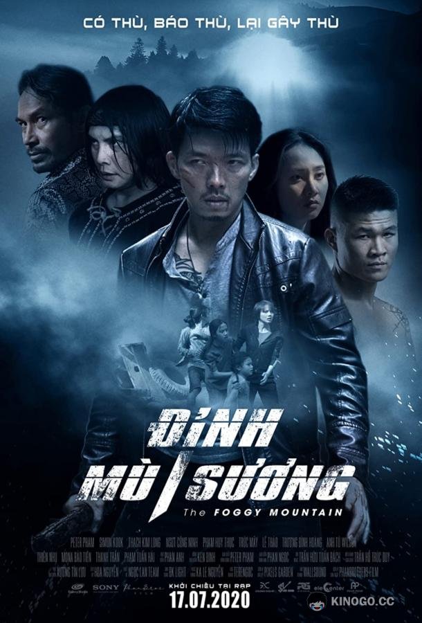 Туманная гора Dinh Mu Suong (2020)