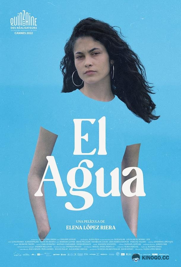 Вода El agua (2022)