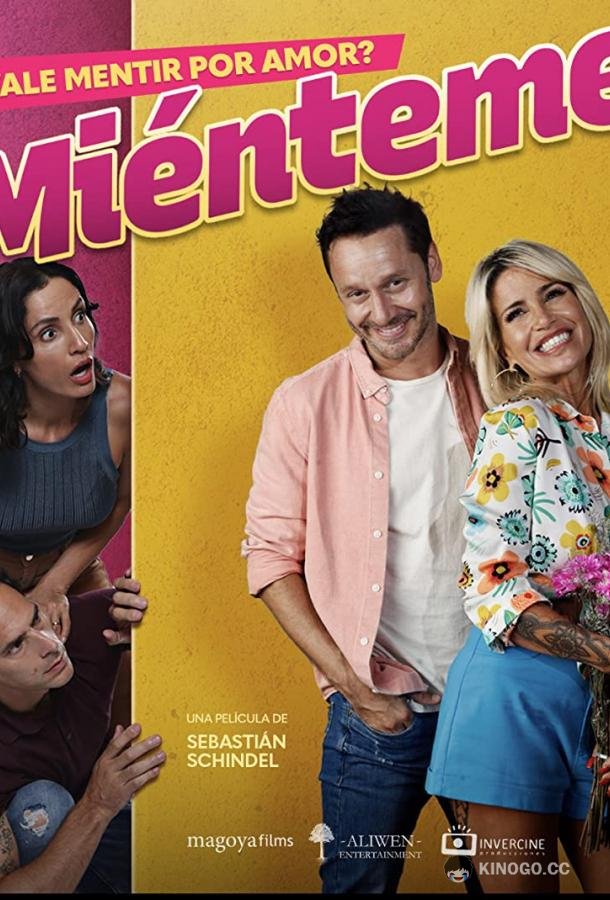 Маленькая ложь Miénteme (2022)
