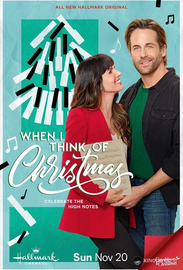 Когда я думаю о Рождестве When I Think of Christmas (2022)