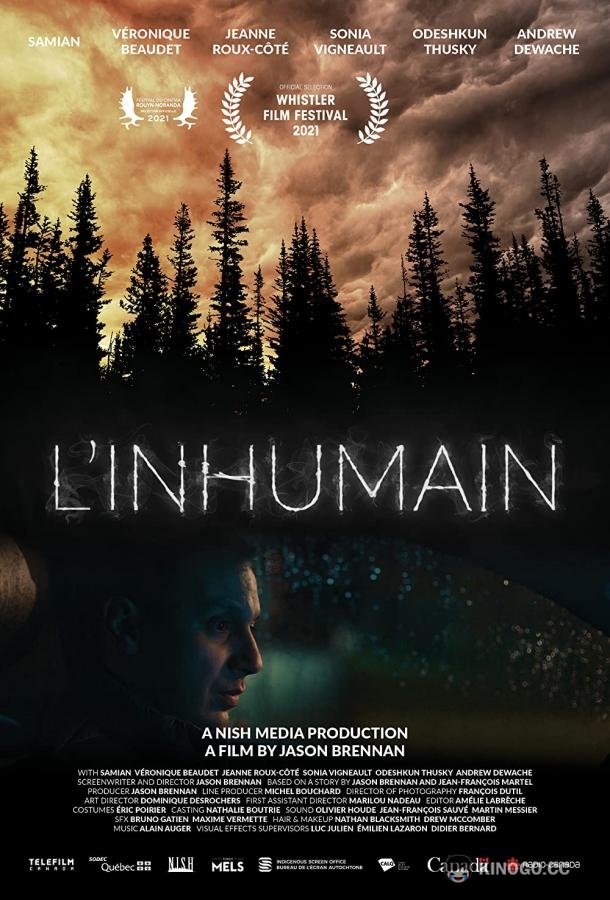 Нелюдь L'Inhumain (2021)