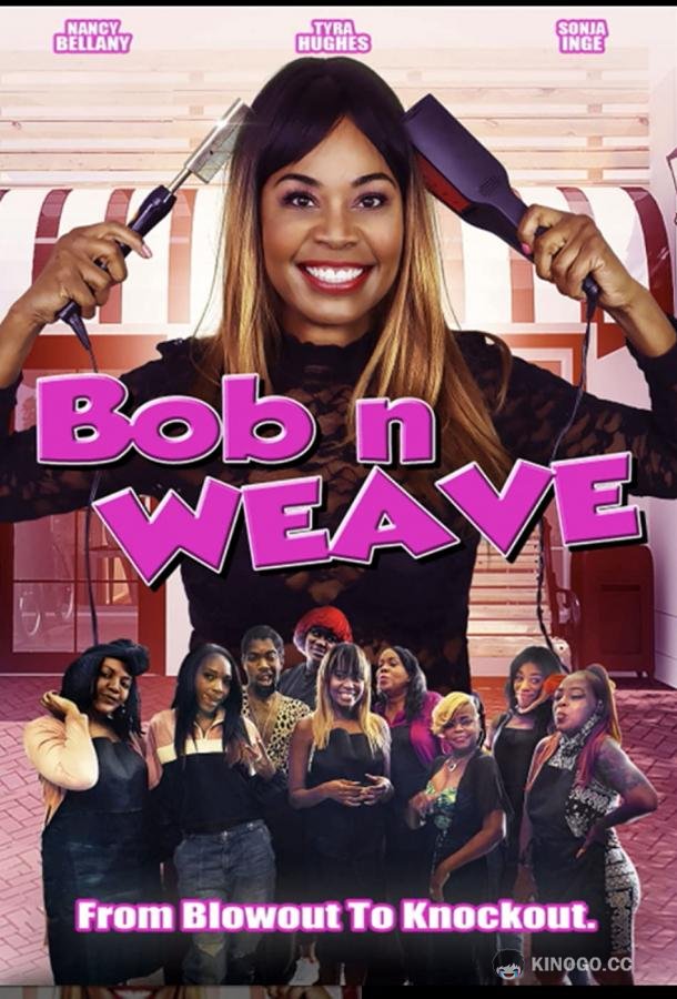 Каре и парик Bob n Weave (2022)