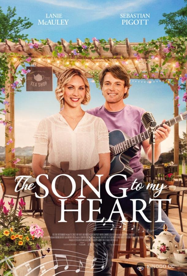Дом для моего сердца Home for my Heart (2022)