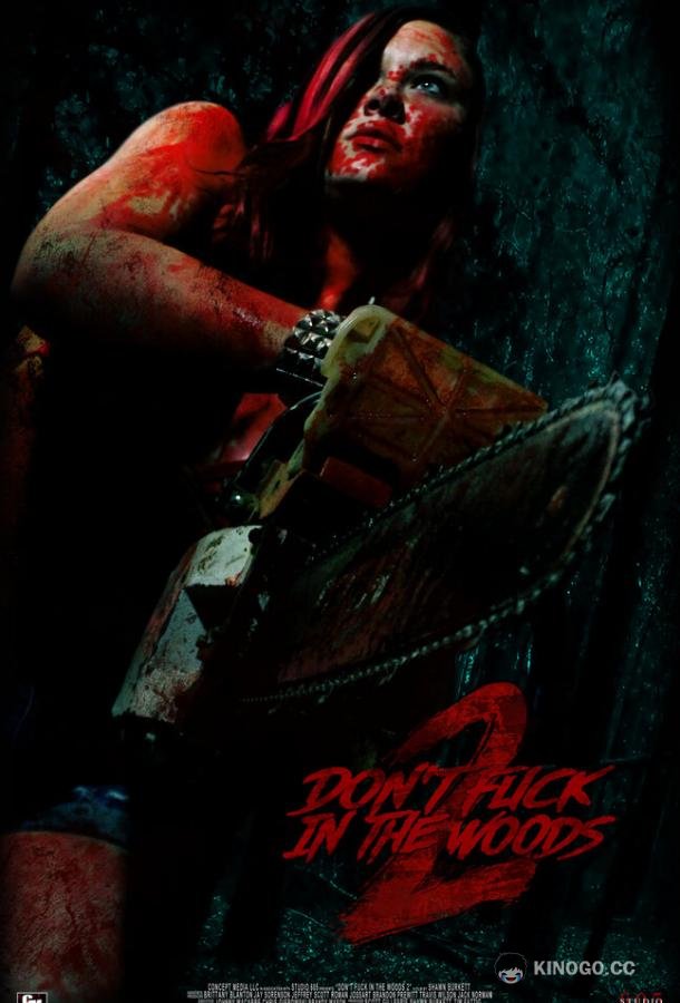 В лесу не сношаться! 2 Don't Fuck in the Woods 2 (2022)
