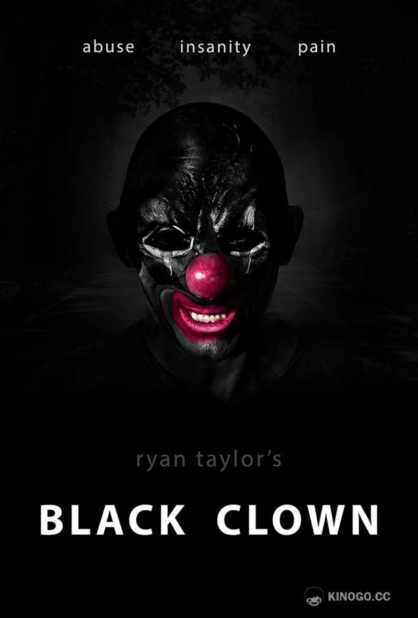 Черный клоун Black Clown (2022)