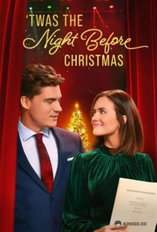 Ночь перед Рождеством Twas the Night Before Christmas (2022)