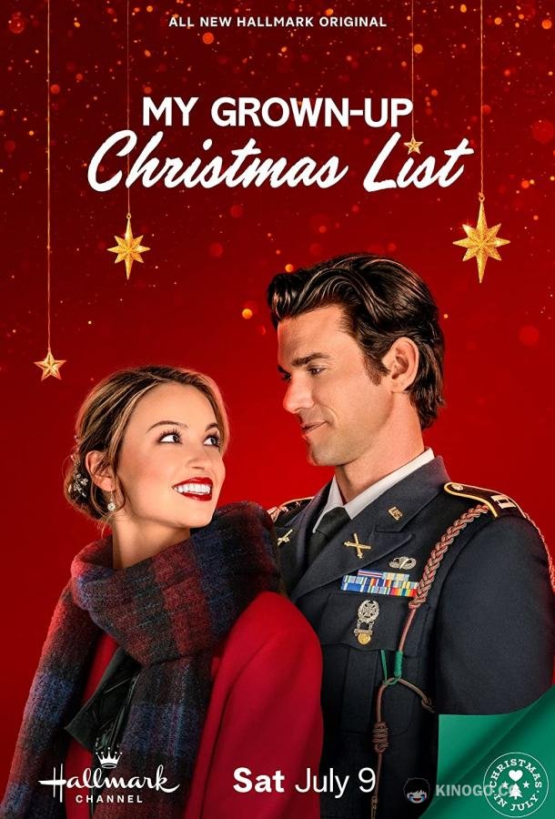 Все, что я хочу на рождество My Grown-Up Christmas List (2022)