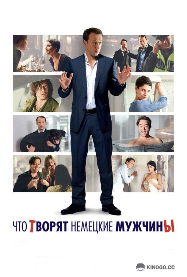 Что творят немецкие мужчины Mann tut was Mann kann (2012)